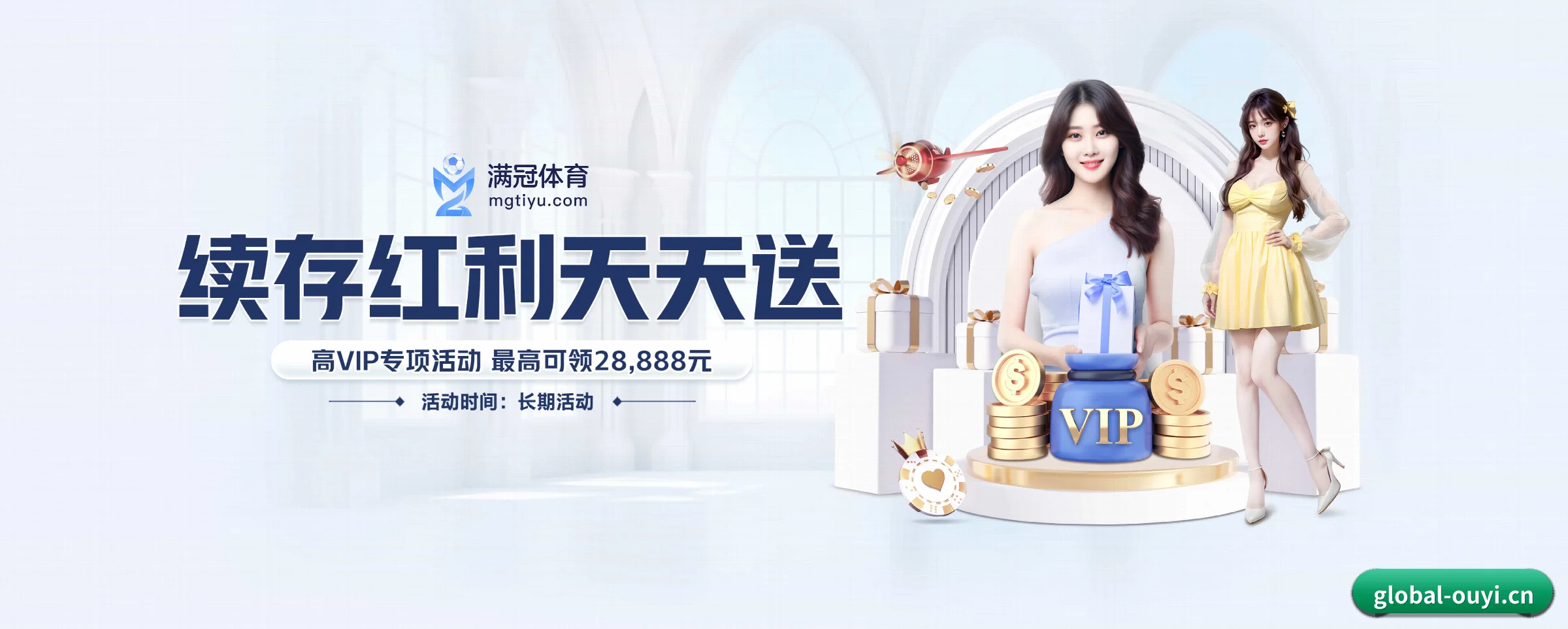 欧亿体育 APP 界面