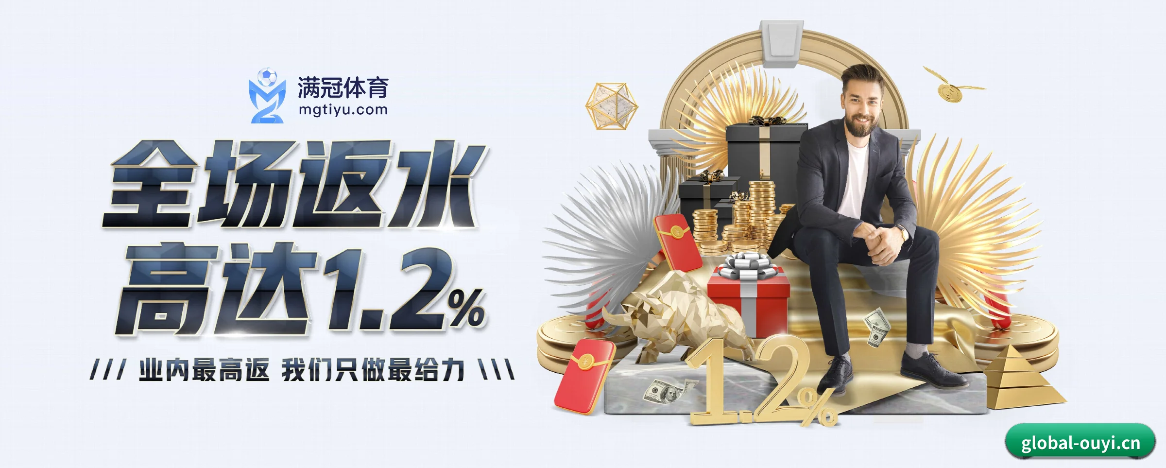 全球化